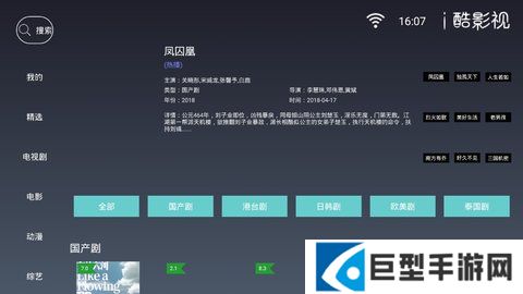 i酷影视最新版下载