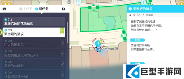 宝可梦传说ZA关东地区御三家怎么获得图一