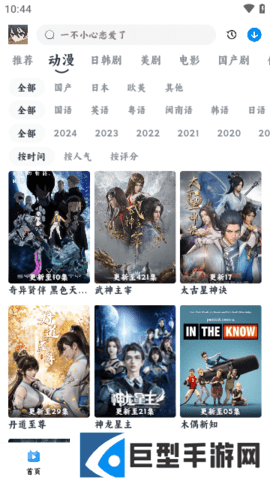 爱看动漫乐园下载手机版