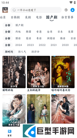 爱看动漫乐园下载手机版