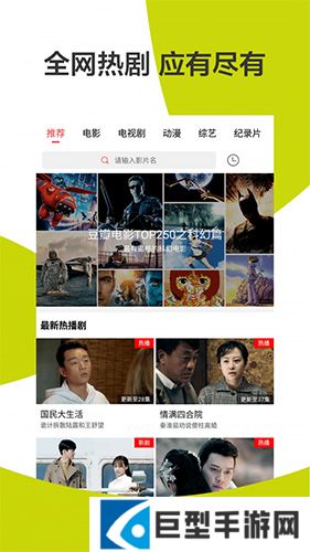 超级视频安卓版下载