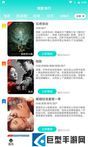 黑狐影院正版下载