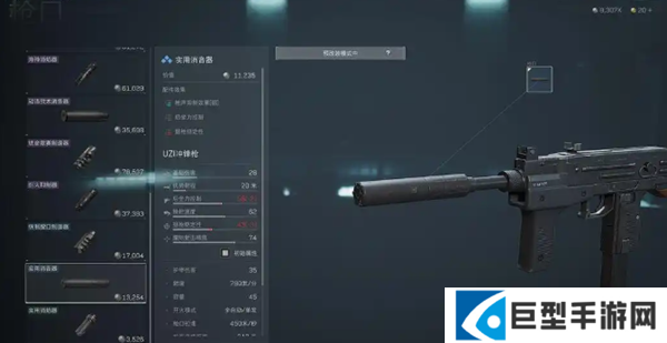 三角洲行动UZI冲锋枪怎么改装图五