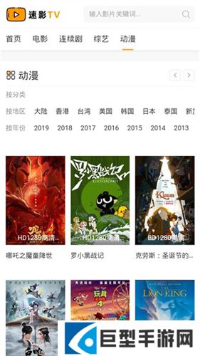 速影TV手机版下载