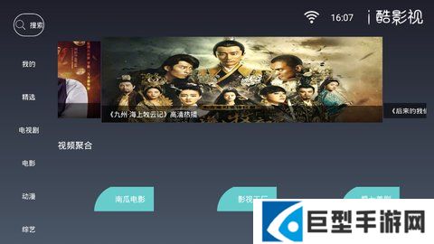 i酷影视最新版下载