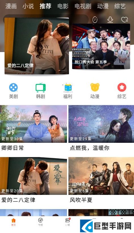 新米视频免费追剧app下载