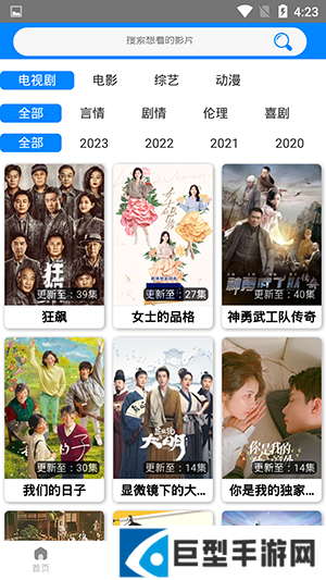 木鱼影视app安卓版下载