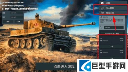 装甲纷争全模组版