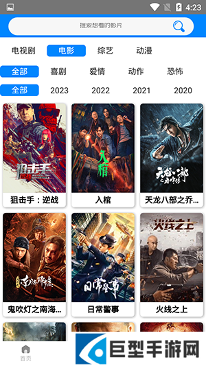 木鱼影视app安卓版下载