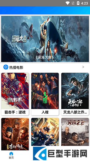 木鱼影视app安卓版下载