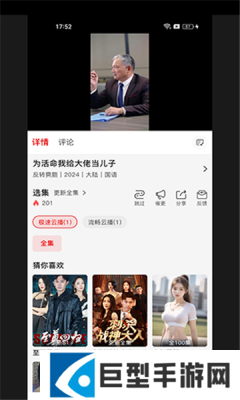 趣看屋APP手机版下载