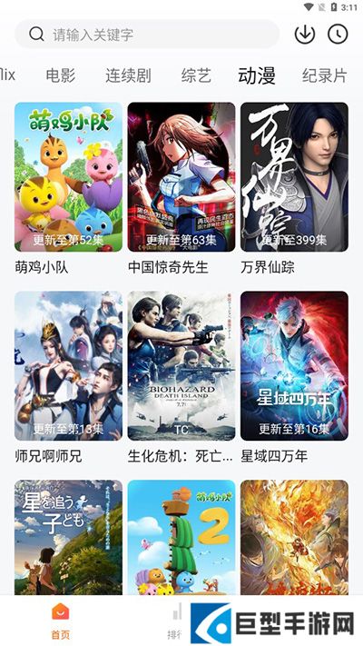 追剧达人app免费下载2024版