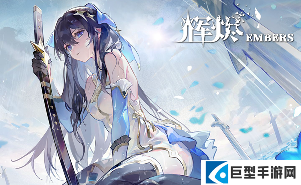 辉烬雷队阵容怎么搭配