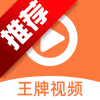 王牌视频app手机版下载