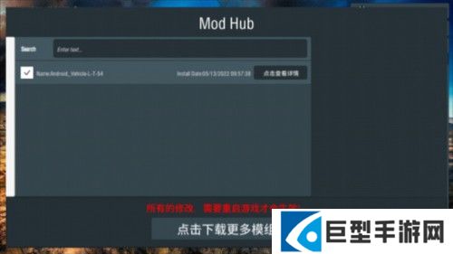 装甲纷争全模组版