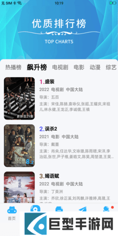 玲珑影视app免费版下载