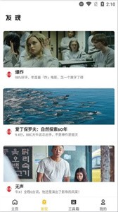 蝴蝶传媒最新版下载