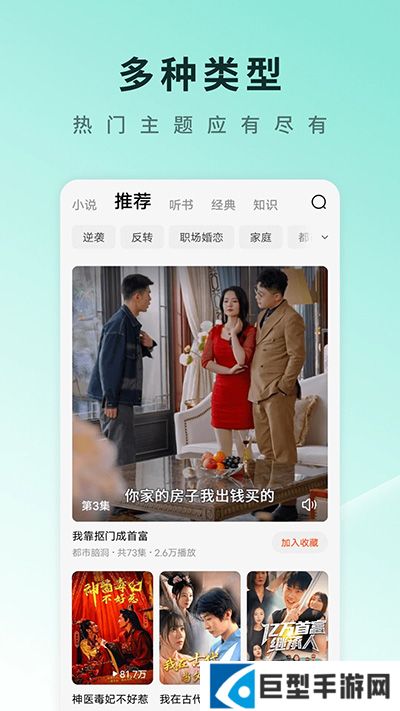 红果短剧最新版下载