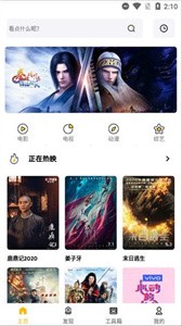 蝴蝶传媒最新版下载