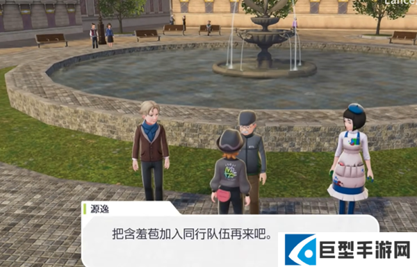 宝可梦传说ZA含羞苞品鉴大会任务怎么做图三