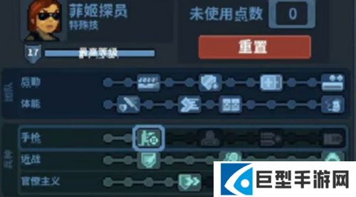 破门而入行动小队菲姬探员怎么玩