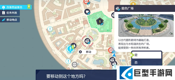 宝可梦传说ZA含羞苞品鉴大会任务怎么做图二