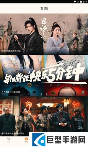 新米视频APP下载