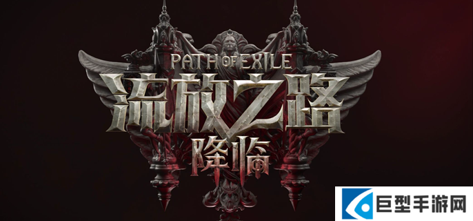 流放之路2贪婪战书词缀有哪些