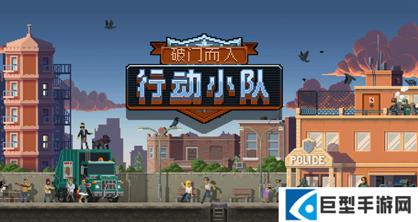 破门而入行动小队盾牌手怎么玩