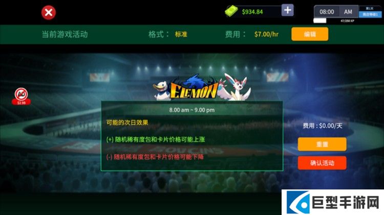 TCG卡牌商店模拟器4