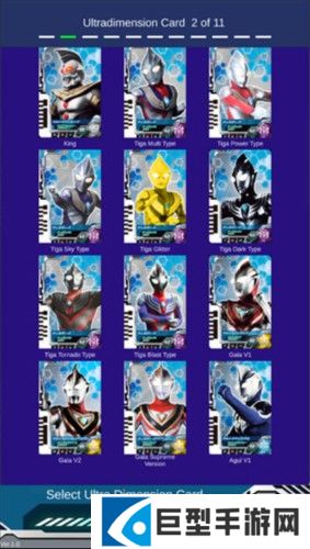 特利迦德凯奥特曼变身模拟器新手玩法2