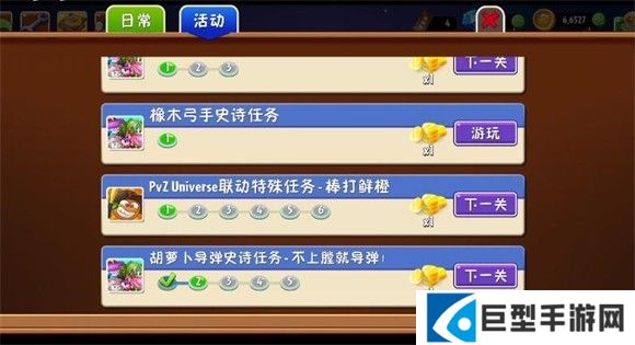 植物大战僵尸2SHUTTLE