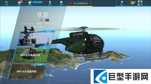 飞翼2018飞机全解锁版图片20