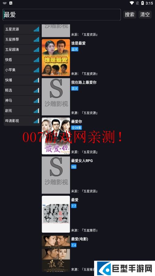 沙雕影视最新版2025下载