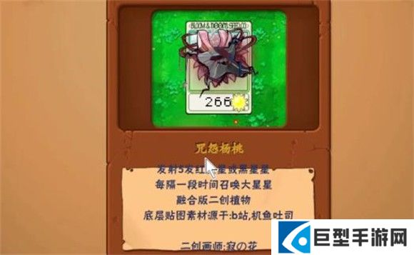 植物大战僵尸抽卡版1.3