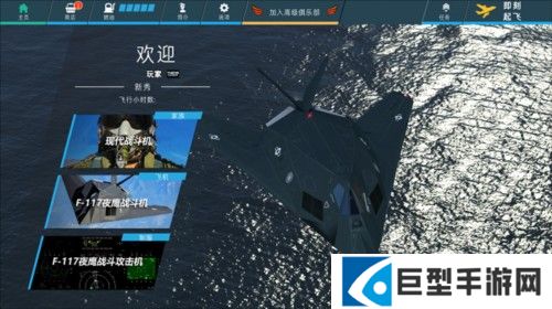 飞翼2018飞机全解锁版图片22