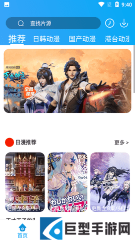 嘟嘟动漫网app免费版下载