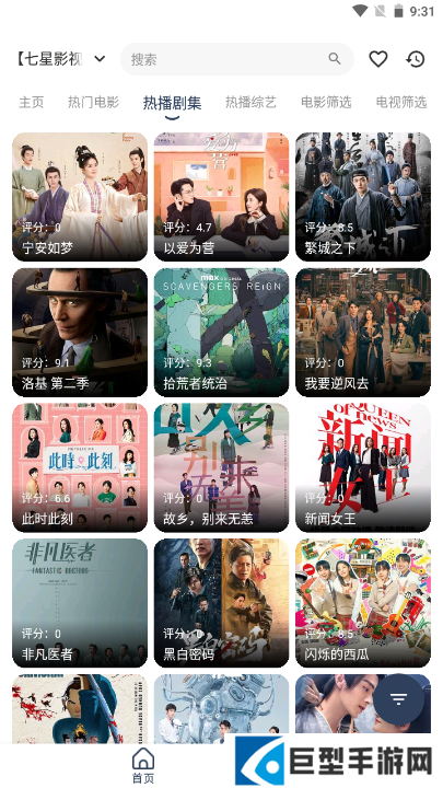 七星影视itv最新版2024app免费下载