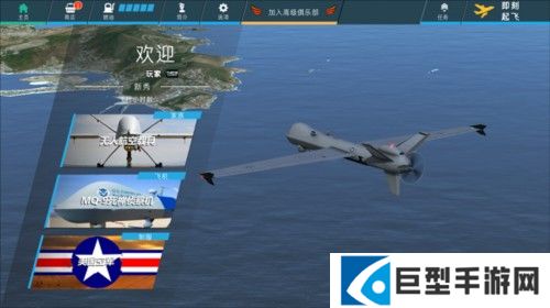 飞翼2018飞机全解锁版图片14