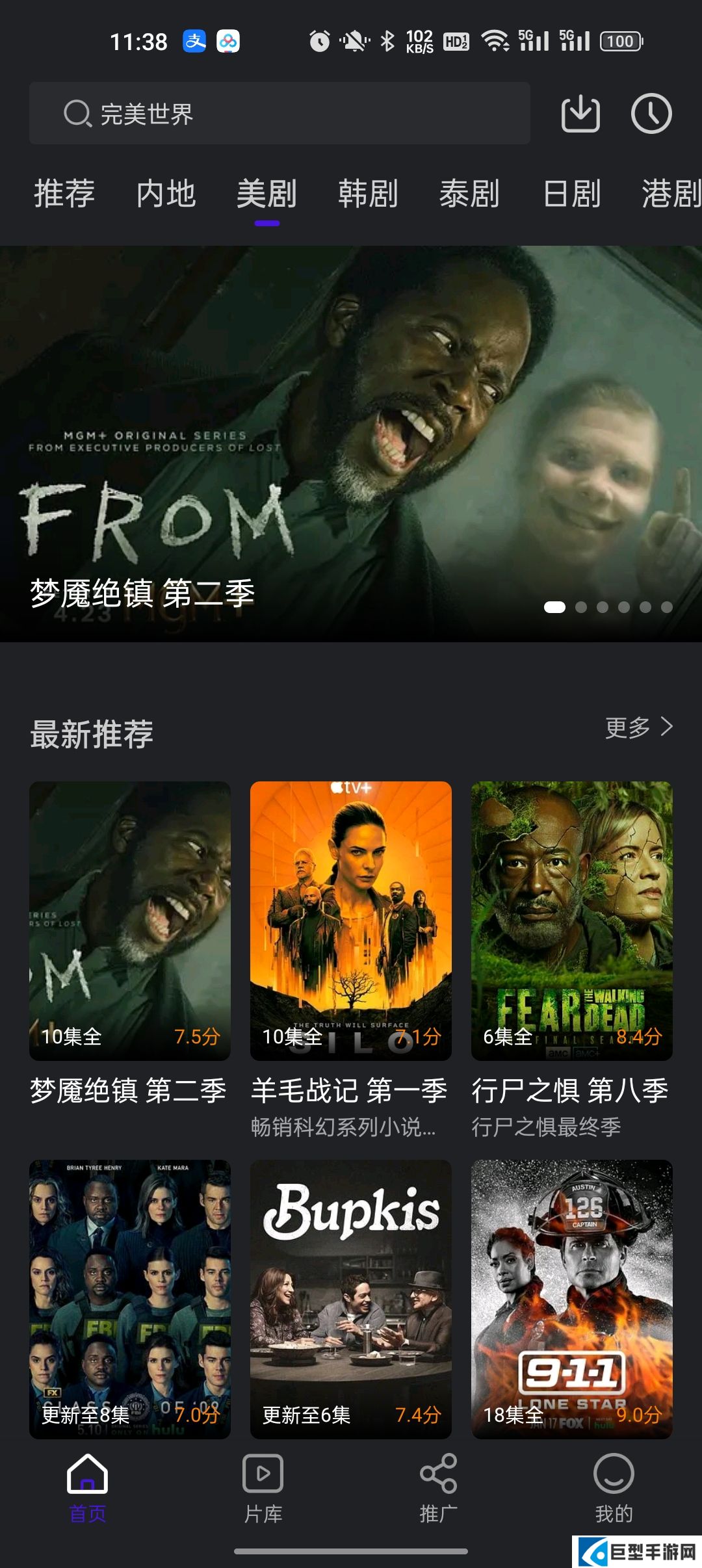 巨蟹视频app下载手机版