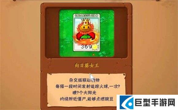 植物大战僵尸抽卡版1.3