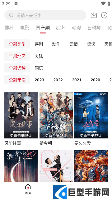 叮当影视app最新版下载