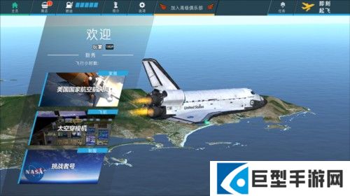 飞翼2018飞机全解锁版图片17