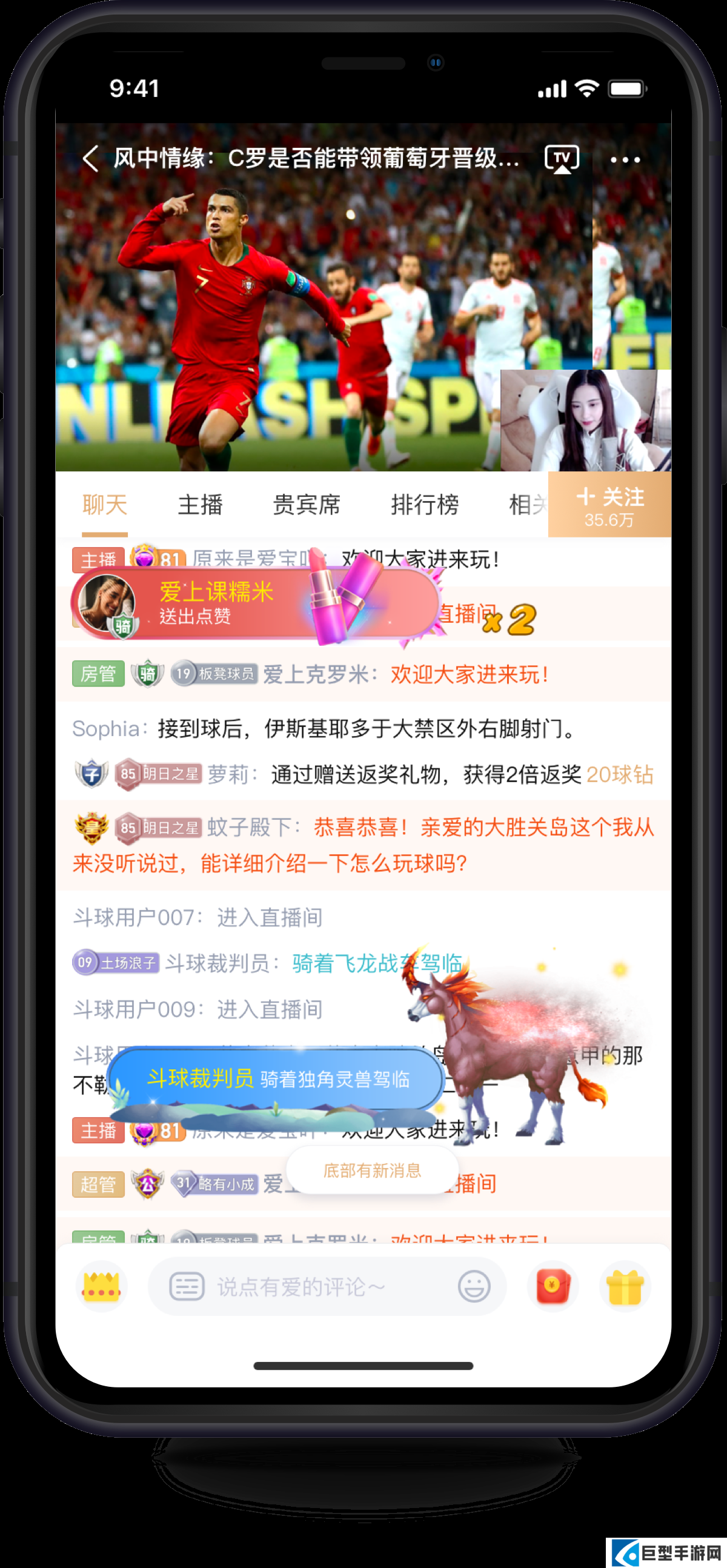 斗球直播安卓版下载