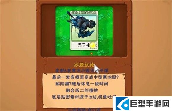 植物大战僵尸抽卡版1.3