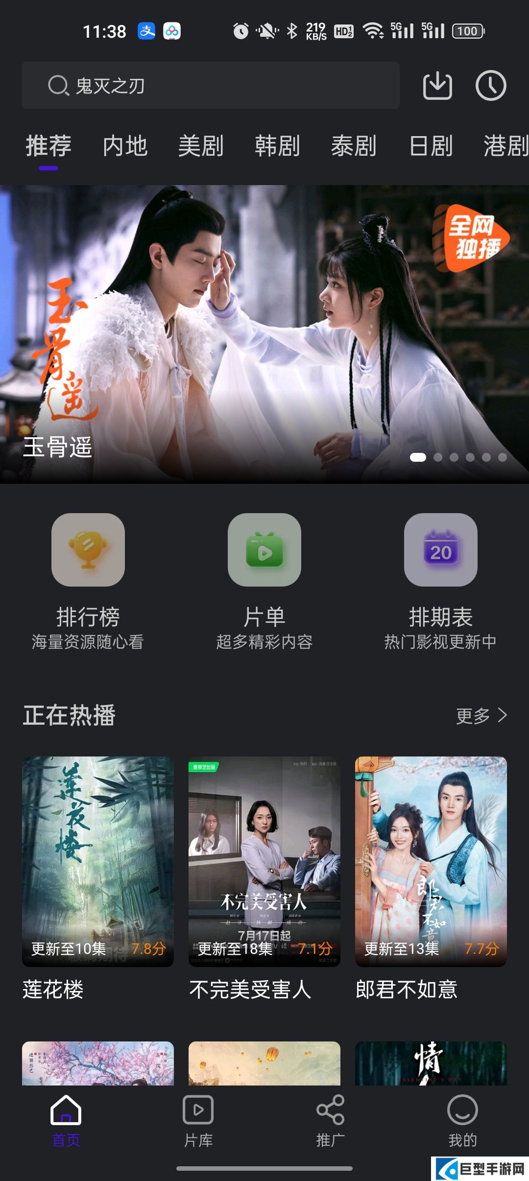 巨蟹视频app下载手机版