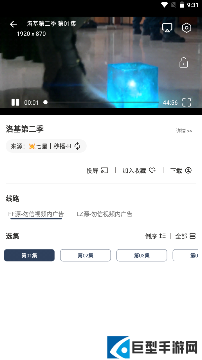 七星影视itv最新版2024app免费下载