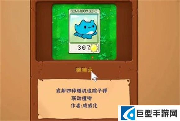 植物大战僵尸抽卡版1.3
