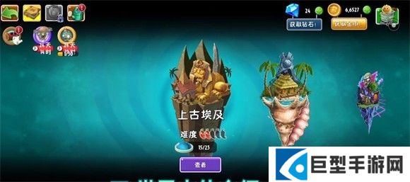 植物大战僵尸2SHUTTLE