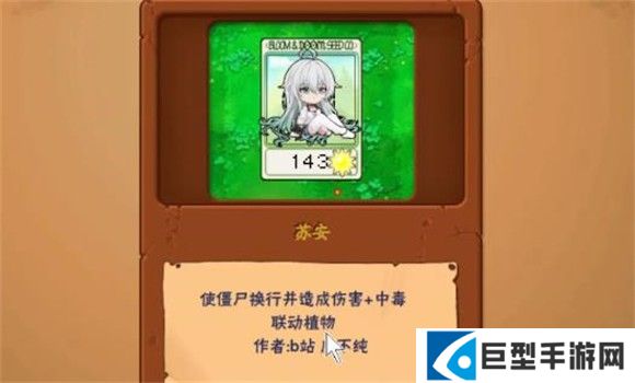 植物大战僵尸抽卡版1.3